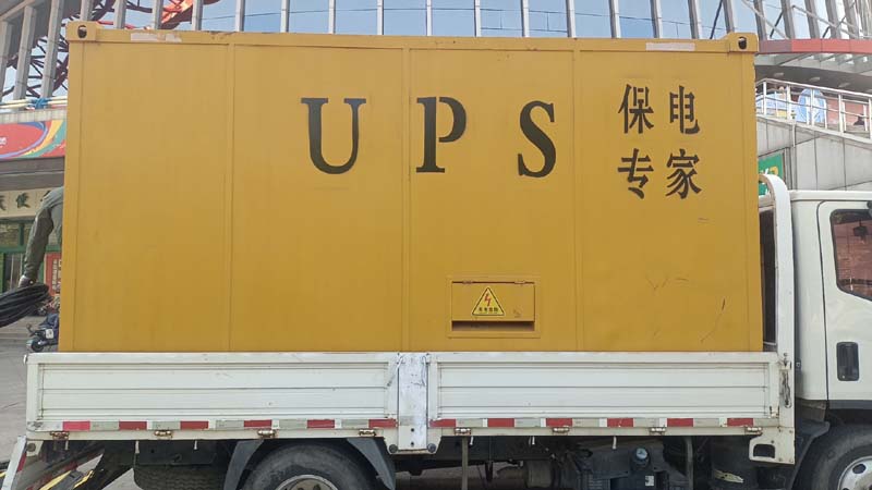 达孜怎样判断柴油发电机组和UPS电源的配合工作是否正常？